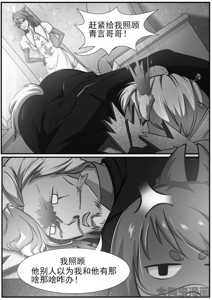 狐妖之我是圈外boss漫画,第172章：5图