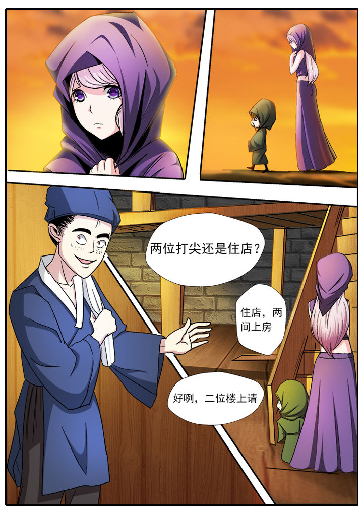 我是狐妖王漫画,第9章：2图