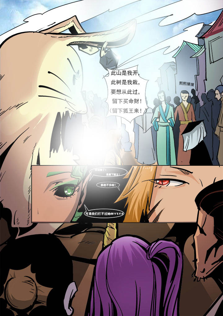 我是都是洞的vlog漫画,第4章：3图