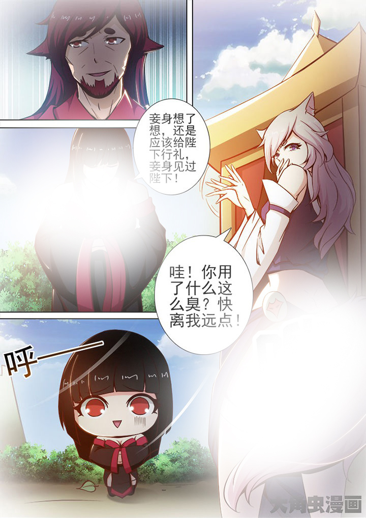 我是狐狸英语怎么说漫画,第149章：3图