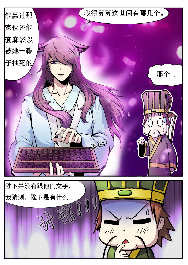 我是都是洞的vlog漫画,第5章：1图