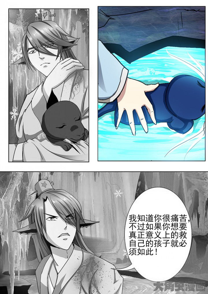 我是狐狸精电影免费观看漫画,第108章：3图