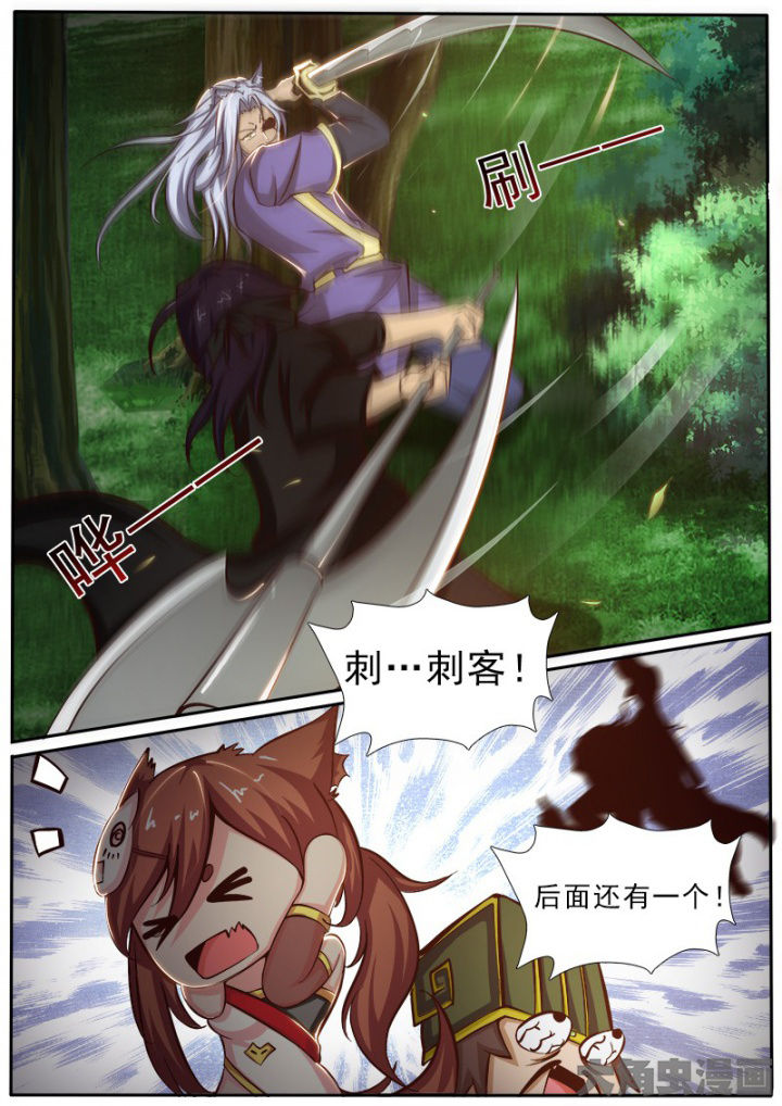 我是狐妖王漫画,第159章：2图