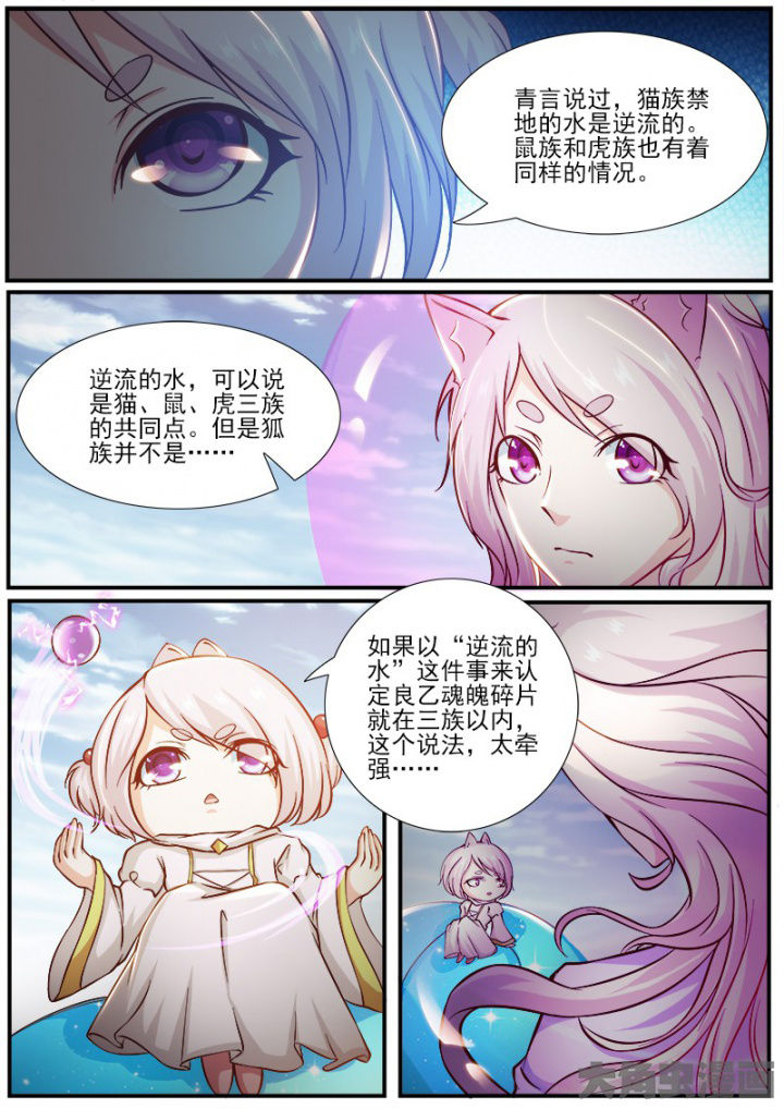 我是农民漫画,第190章：2图