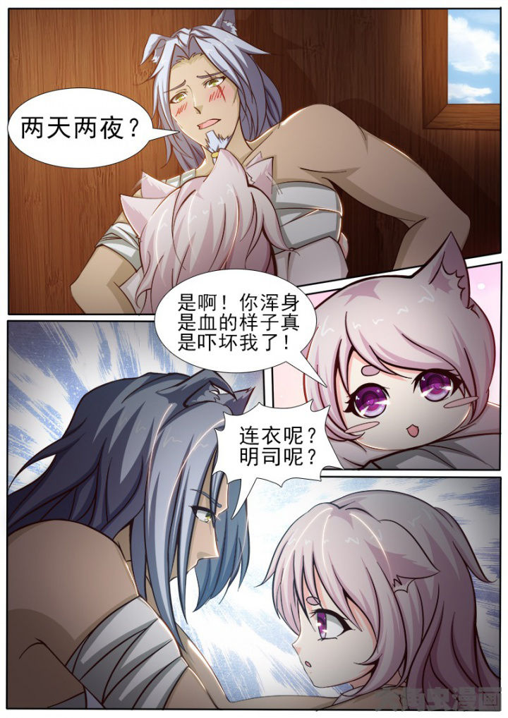 我是狐妖王漫画,第161章：1图