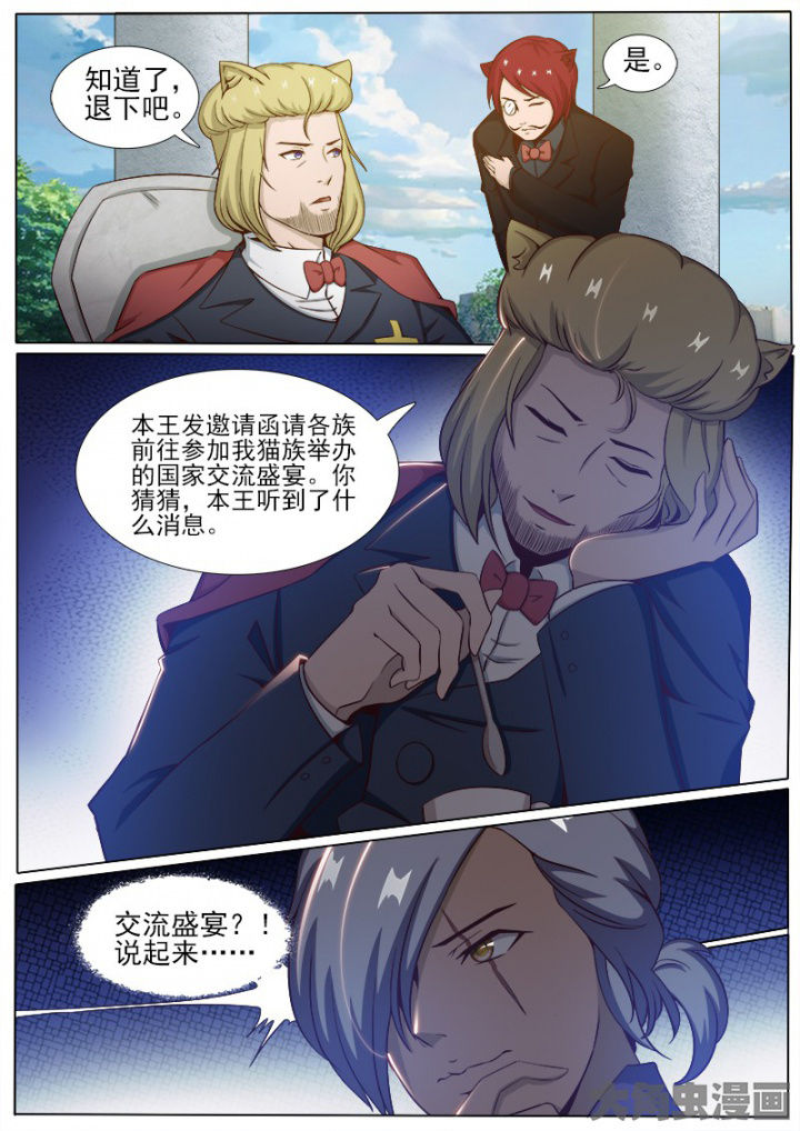 我是狐狸的英文漫画,第204章：1图
