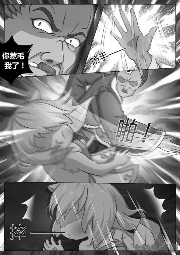 我是狐妖王漫画,第120章：5图