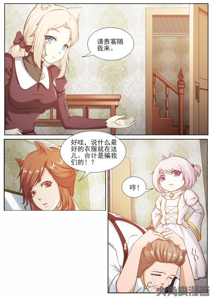 我是都是洞的vlog漫画,第210章：3图