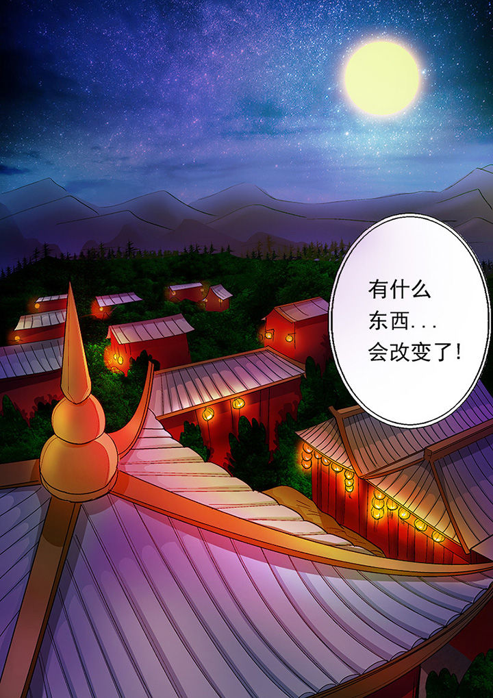 我是狐歌曲漫画,第37章：3图