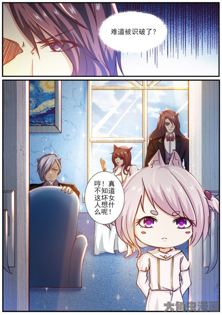 我是狐狸英语怎么说漫画,第189章：2图