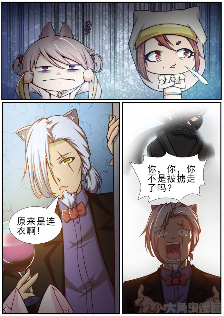 我是狐狸精电影免费观看漫画,第169章：3图