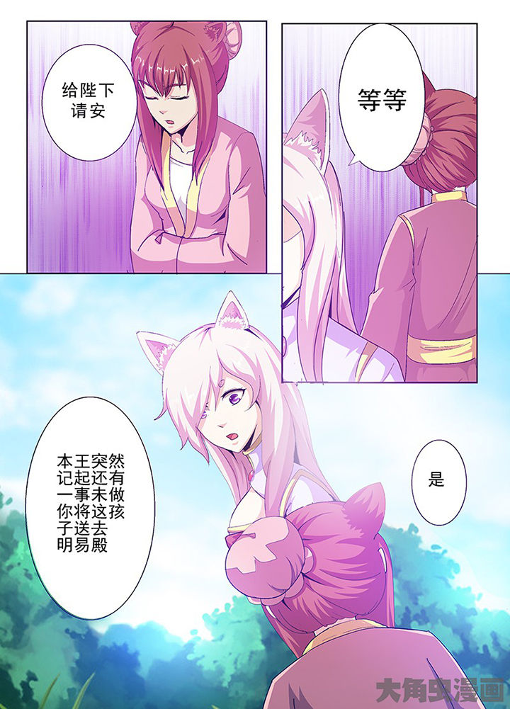 我是狐狸的英文漫画,第67章：3图