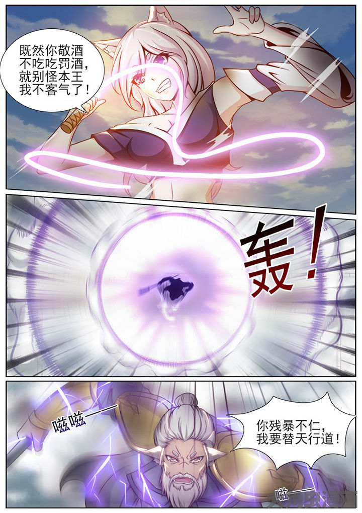 我是狐狸微博漫画,第151章：2图