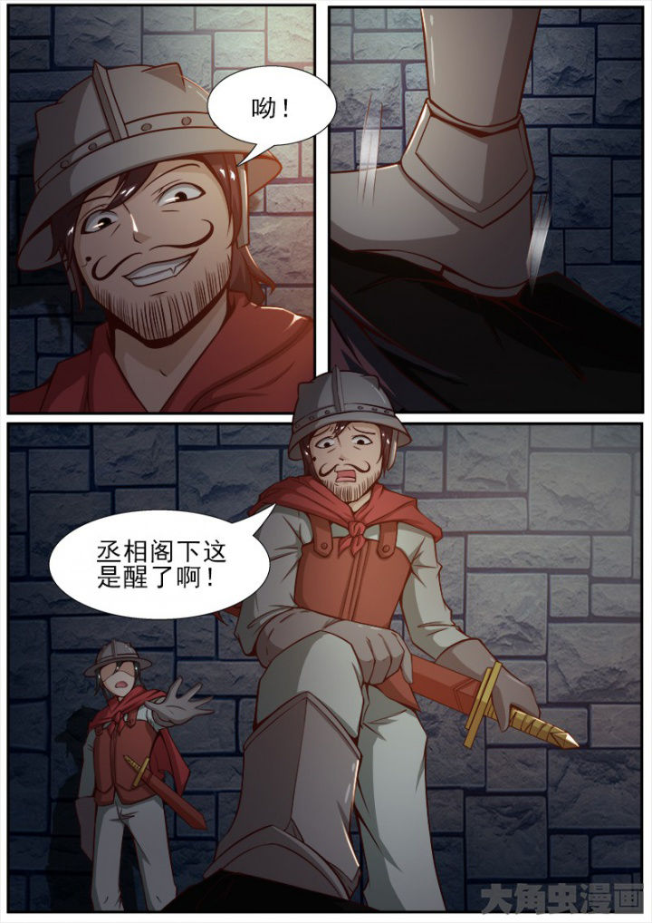 我是狐妖王漫画,第171章：4图