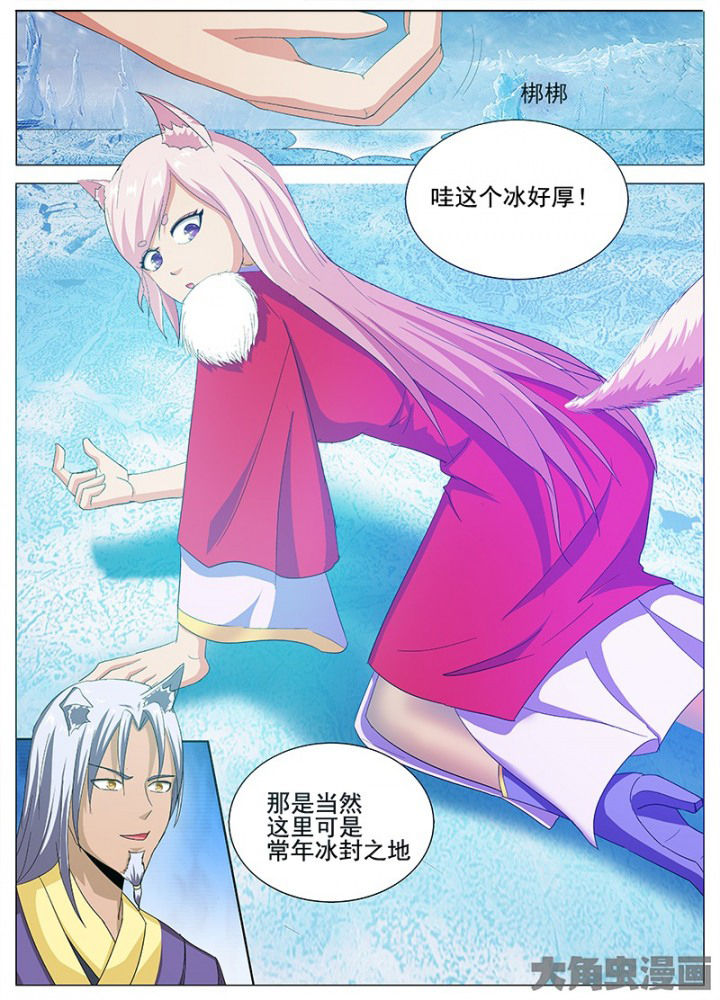 我是狐狸的英文漫画,第74章：1图