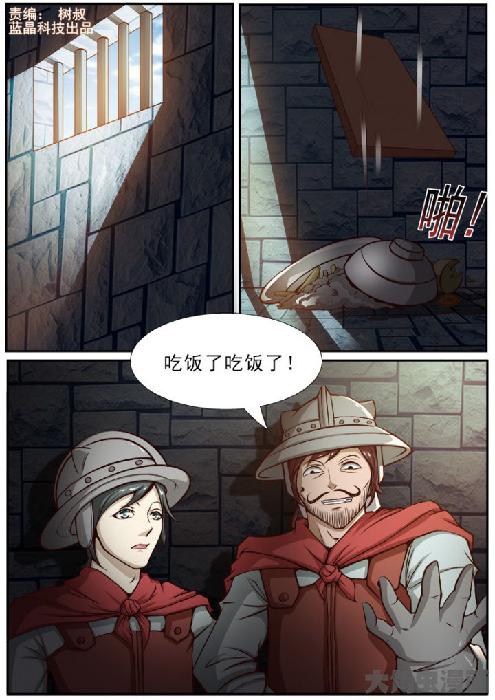 我是狐妖王漫画,第171章：1图