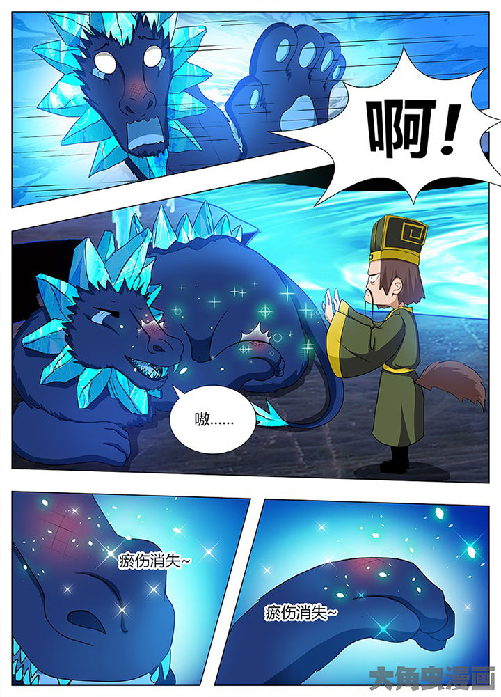 我是狐妖王漫画,第90章：5图