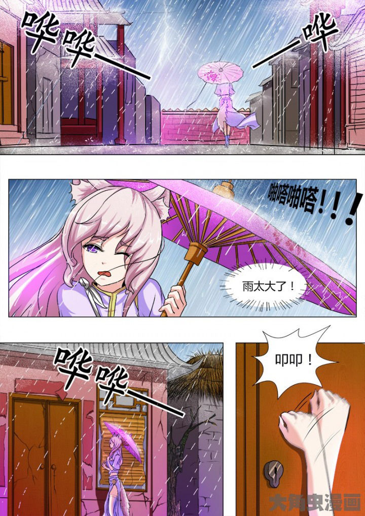 我是狐狸的英文漫画,第48章：1图