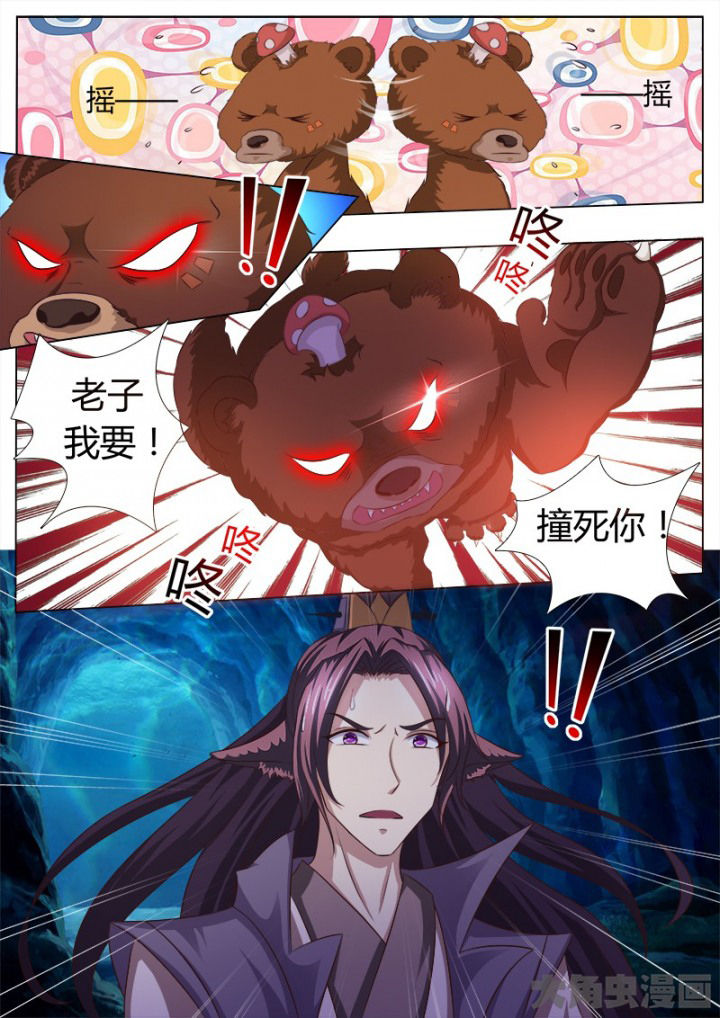 我是狐妖王漫画,第121章：1图