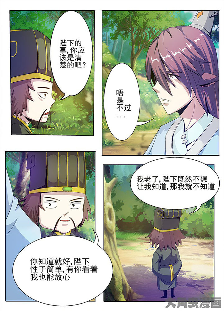 我是狐狸的英文漫画,第79章：3图