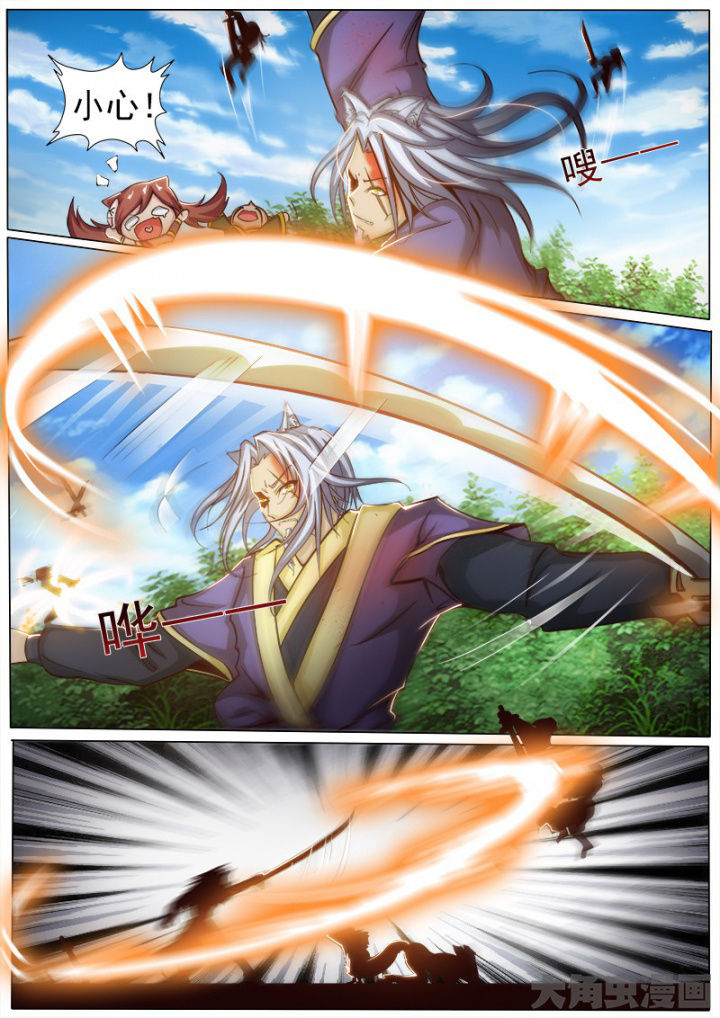 我是狐妖王漫画,第160章：5图