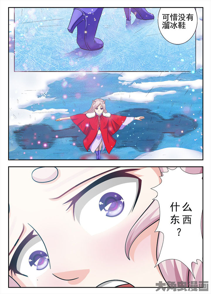 我是狐狸的英文漫画,第74章：2图