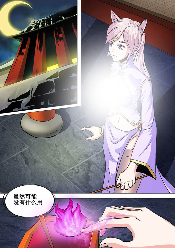 我是狐狸的英文漫画,第22章：1图