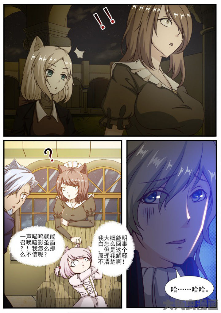 我是狐妖王漫画,第223章：2图