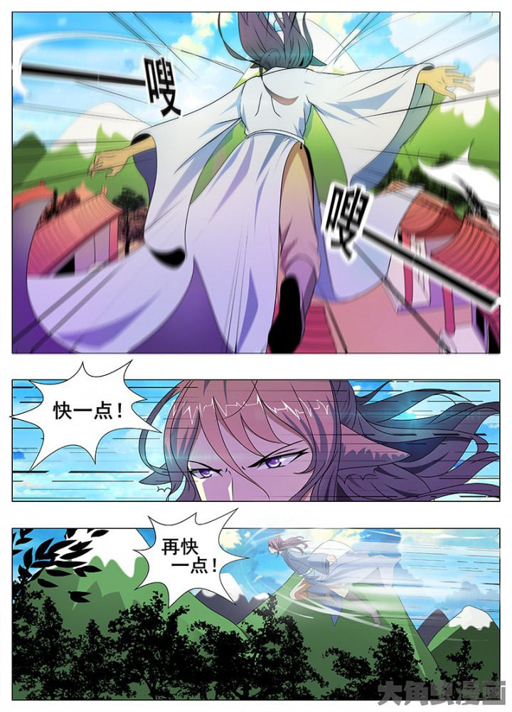 我是狐歌曲漫画,第57章：1图