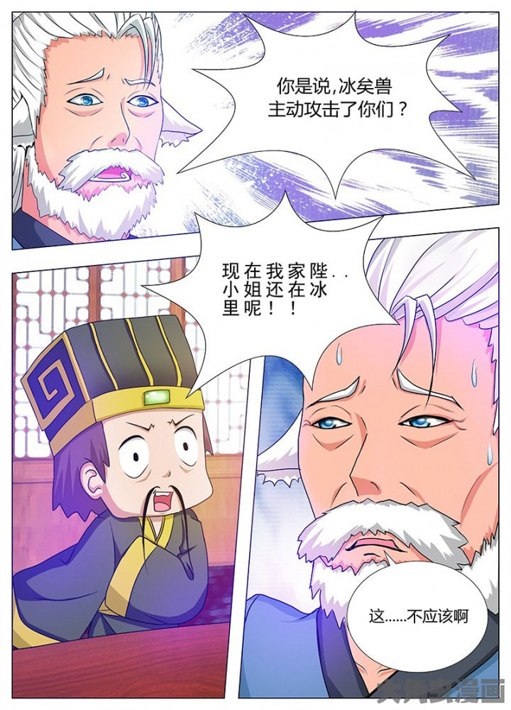 我是狐萝卜表情包漫画,第78章：1图