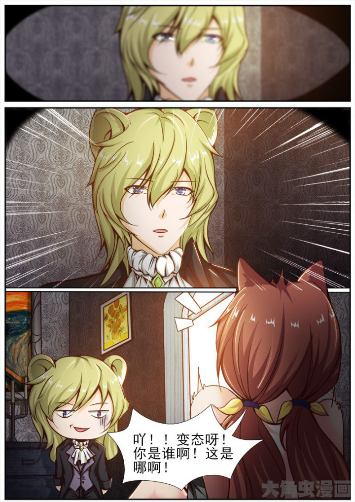 我是狐妖王漫画,第164章：4图