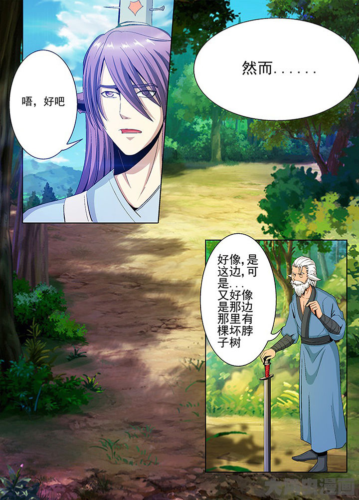 我是狐狸的英文漫画,第79章：1图