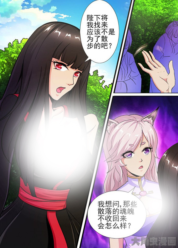 我是狐妖王漫画,第44章：2图