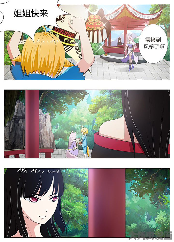 我是狐歌曲漫画,第66章：3图