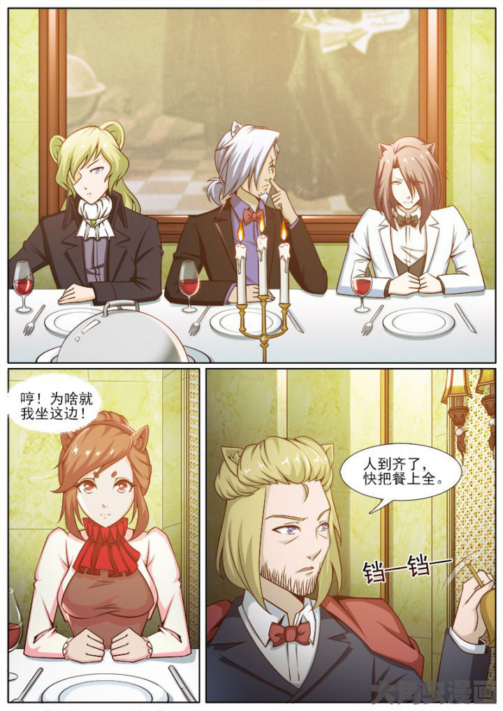 我是狐妖王漫画,第214章：3图