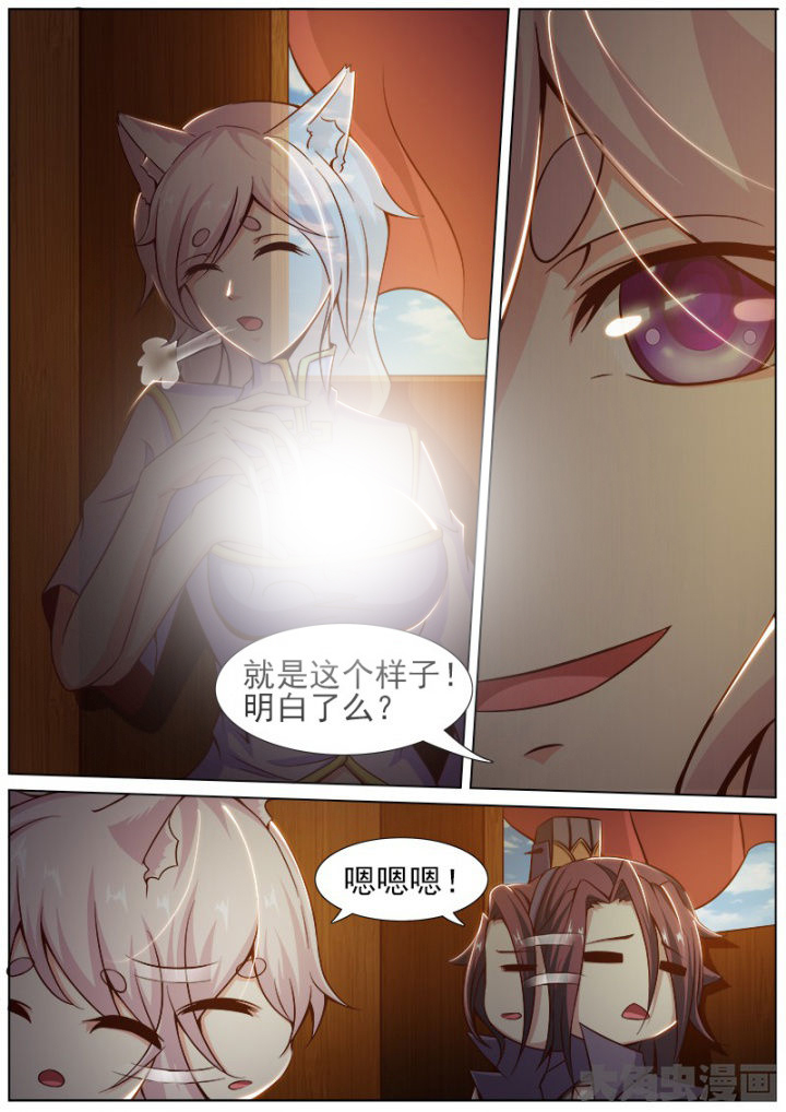 我是狐狸不是猫漫画,第157章：2图