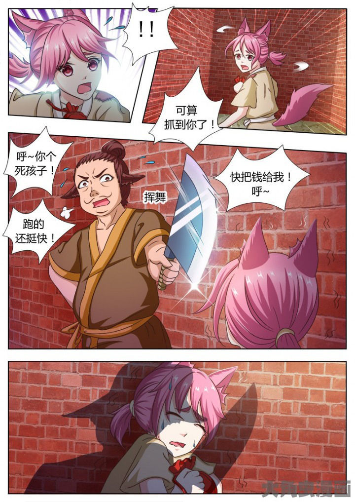 我是狐狸精1-100集免费观看漫画,第117章：2图