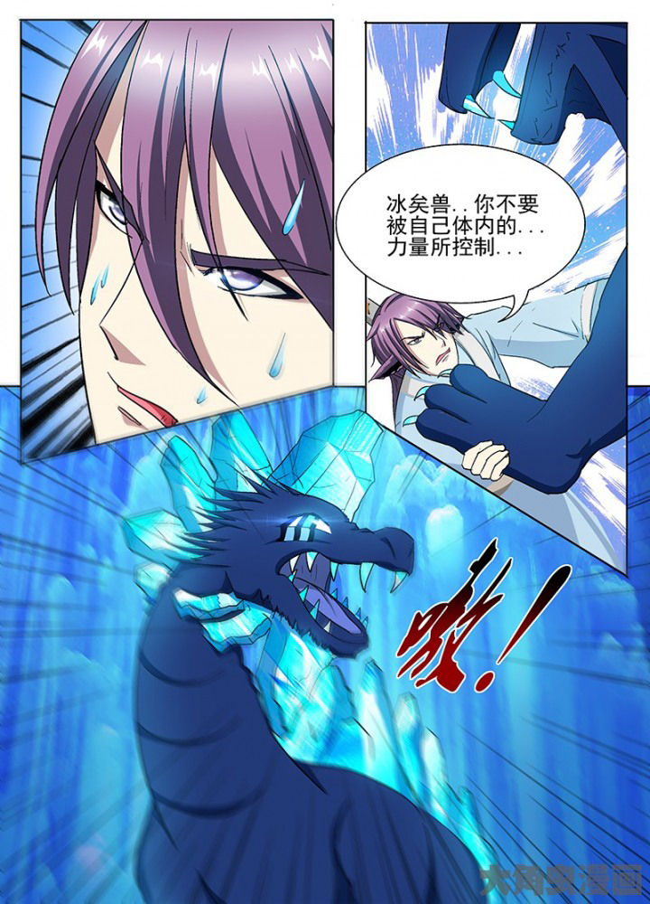 我是狐狸不是猫全集漫画,第106章：3图