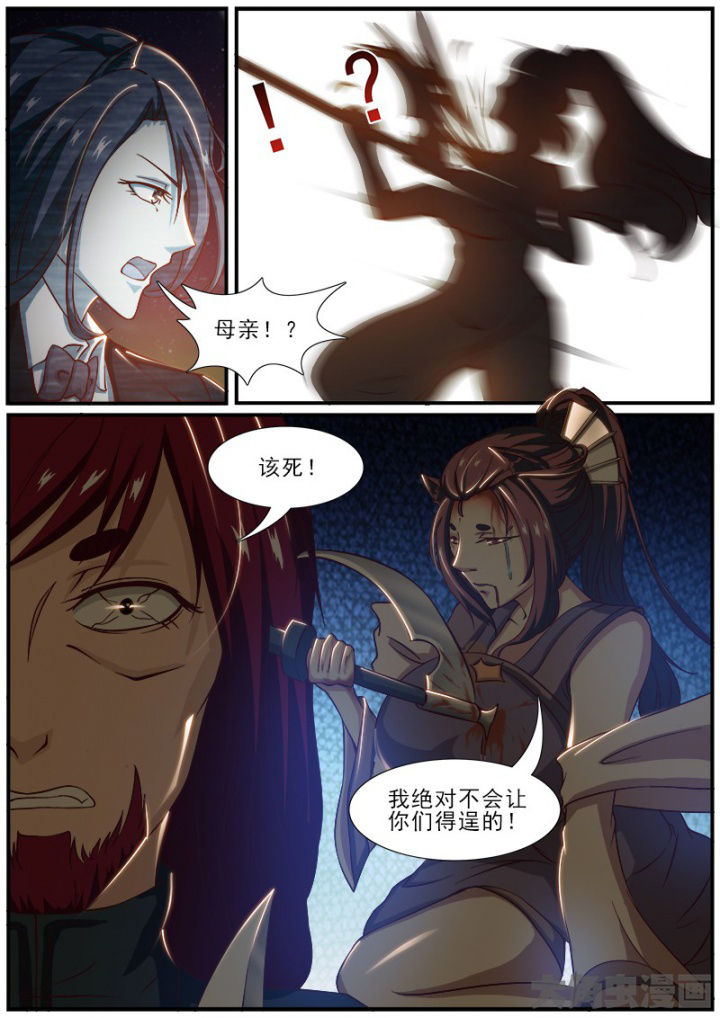 我是狐妖王漫画,第185章：3图