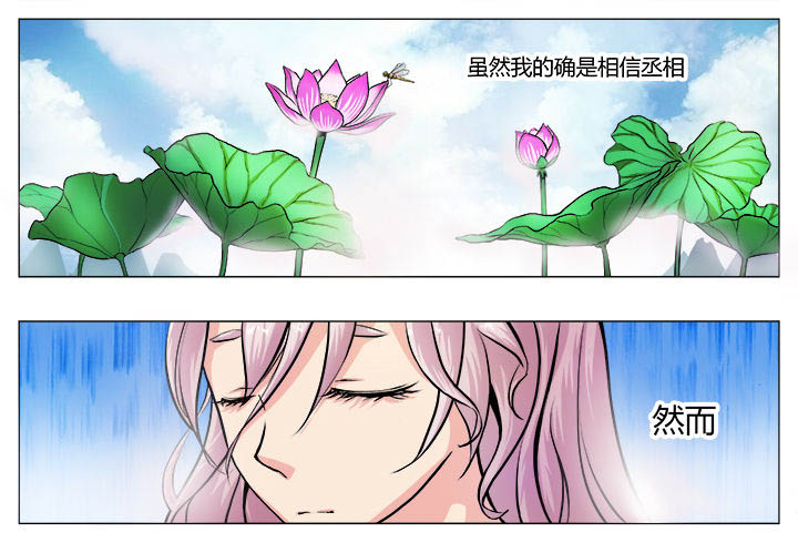 我是狐妖王漫画,第19章：1图