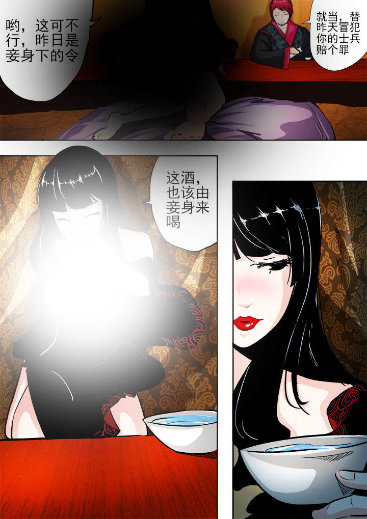 我是狐妖王漫画,第16章：4图