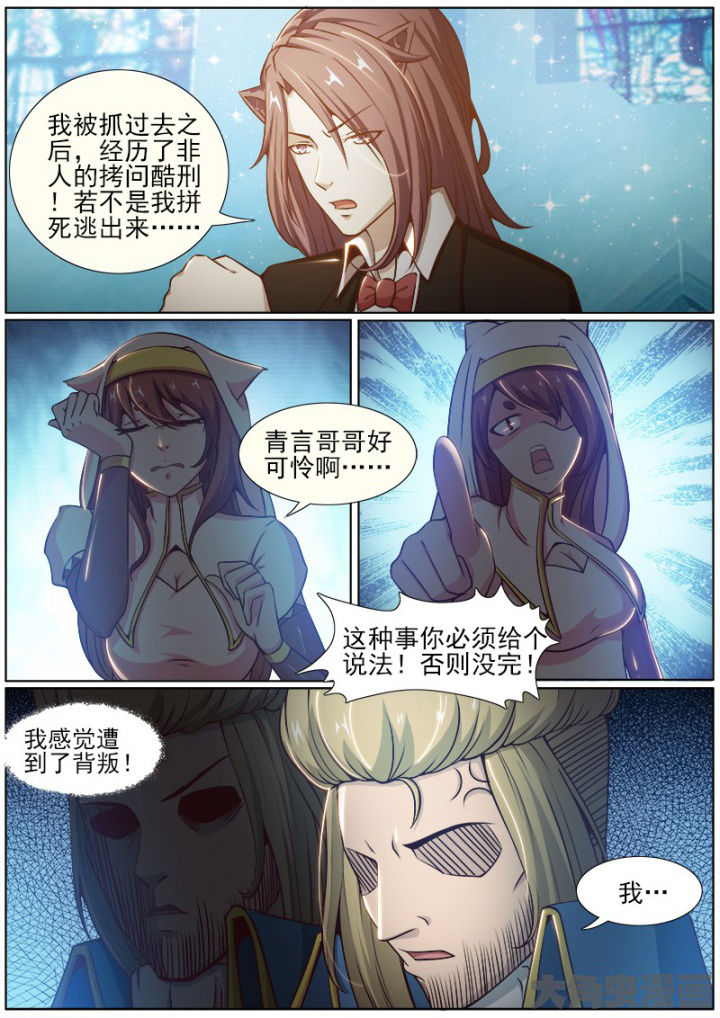 我是狐狸微博漫画,第192章：4图