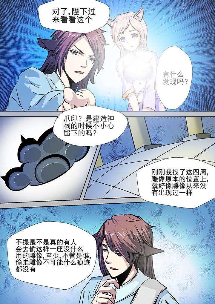 我是狐狸的英文漫画,第22章：4图