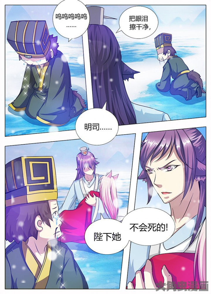 我是狐妖妲己漫画,第96章：3图
