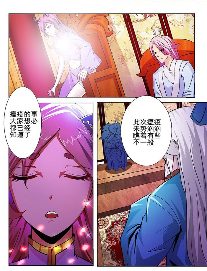 我是狐妖王漫画,第43章：1图