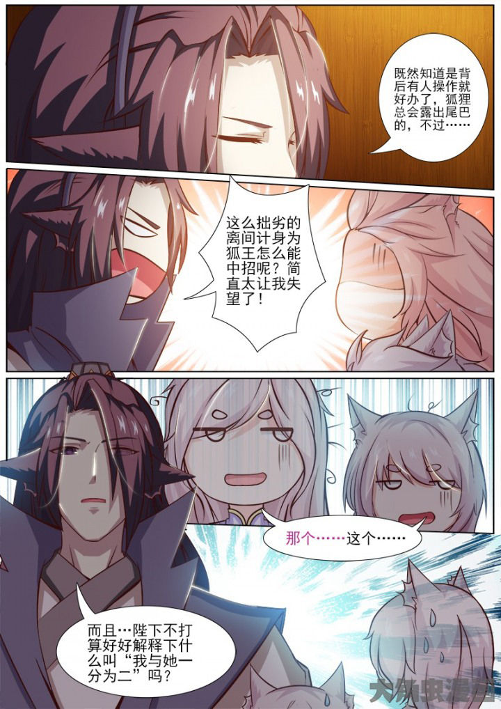 我是狐朋狗友漫画,第145章：3图