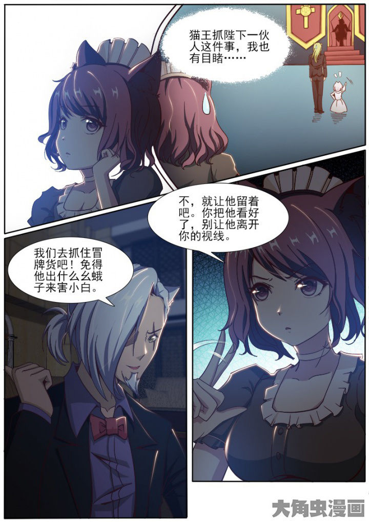 我是狐狸的英文漫画,第195章：1图