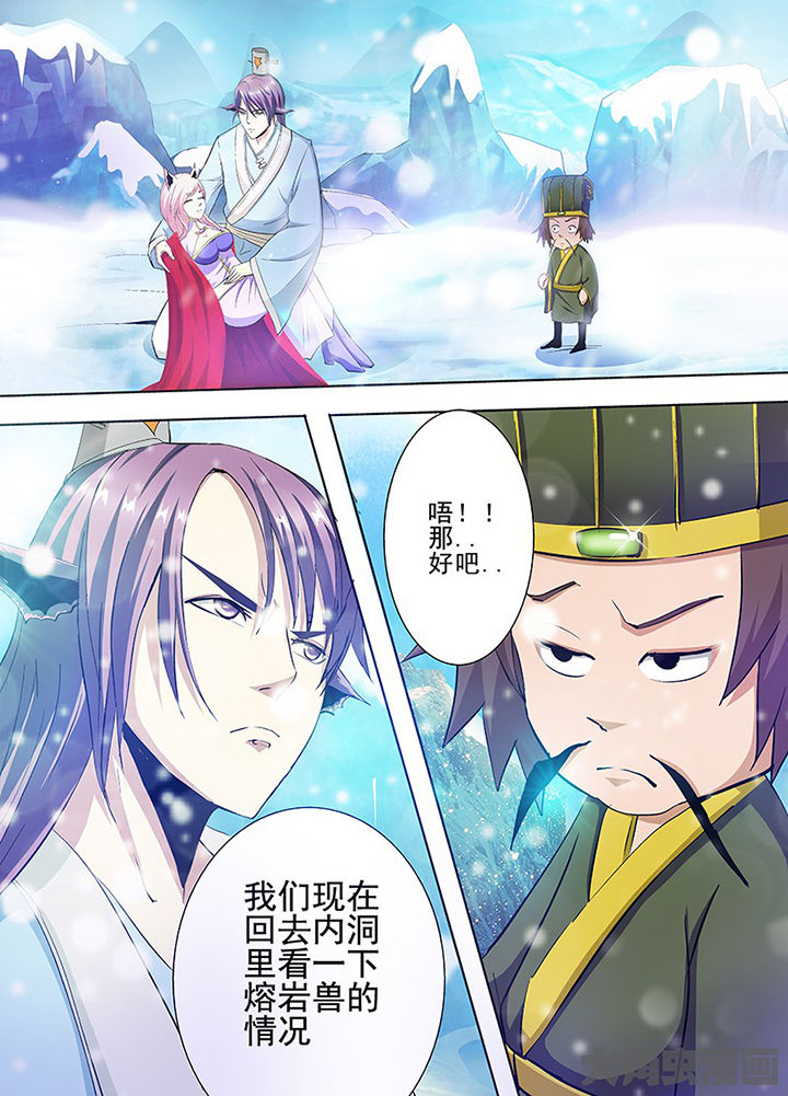 我是狐妖王漫画,第98章：2图