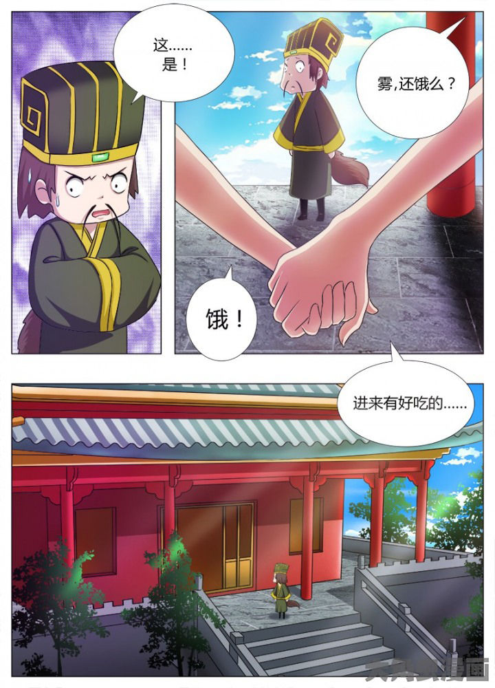 我是都是洞的vlog漫画,第63章：3图