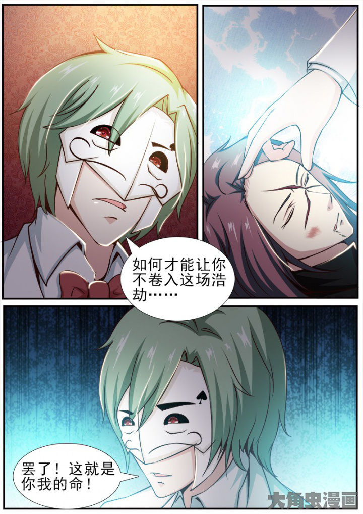 我是狐仙女漫画,第176章：4图